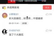 娱乐吃瓜酱点评视频下载,揭秘热门视频幕后故事