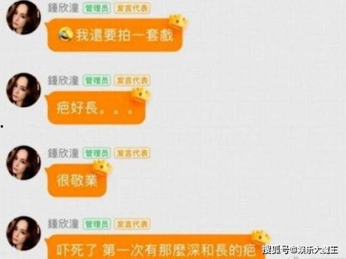 娱乐吃瓜女艺人被拉黑